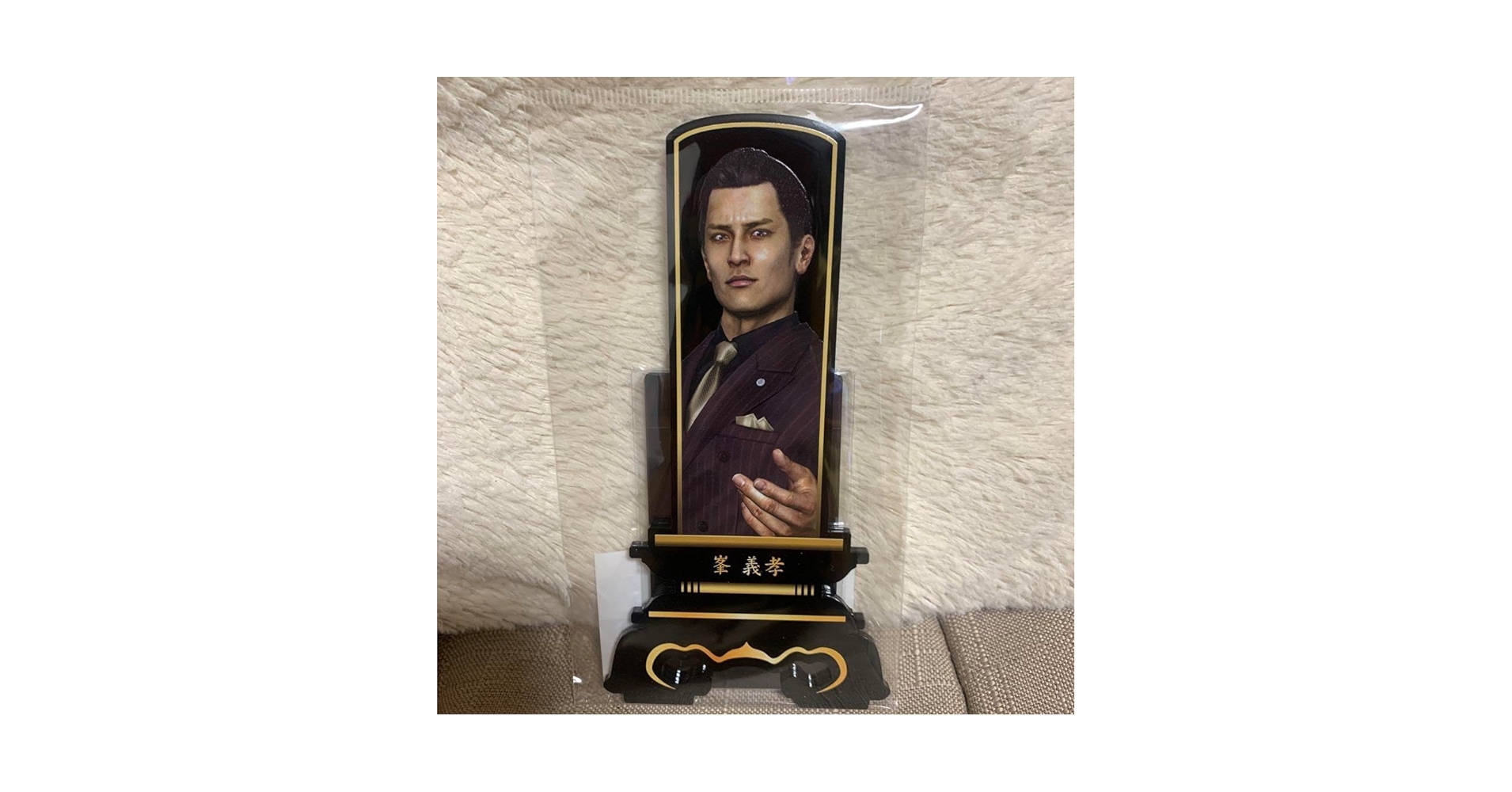 Amazon.co.jp: 龍が如く 散った男たち展 峯義孝 位牌 アクリル
