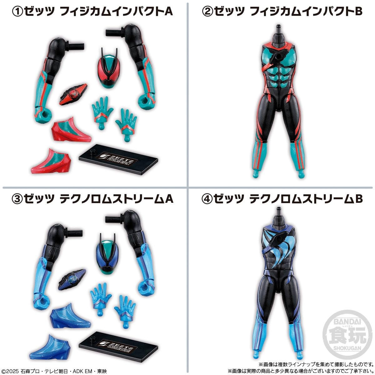 装動 セット 装動 仮面ライダーゼッツ AGT1 Feat.装動 仮面ライダーガヴ