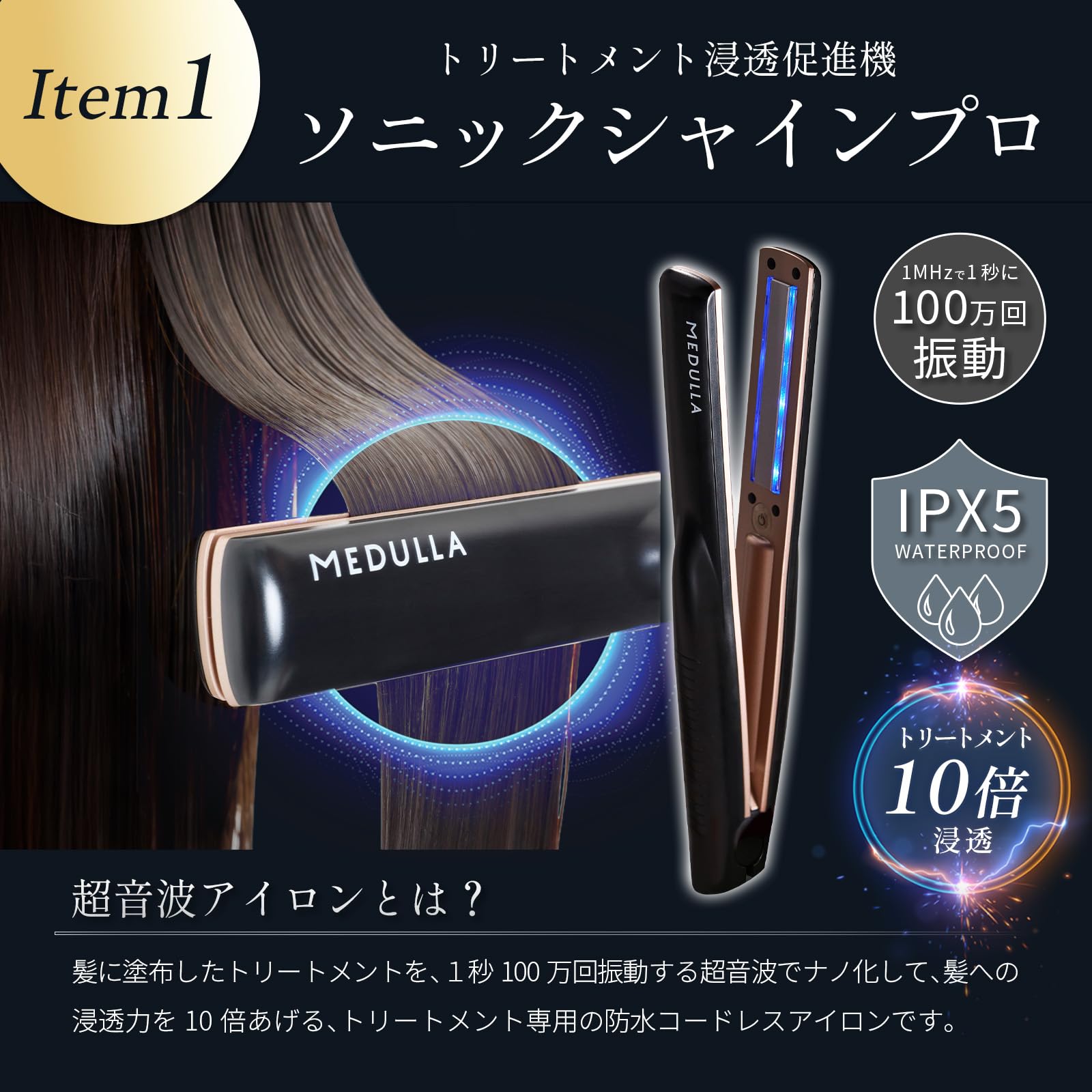 Amazon | MEDULLA ソニックシャインプロ × ウルトラシャインコーム 2点