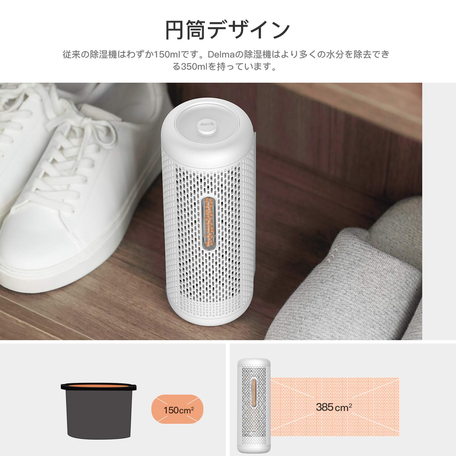 Amazon | Deerma CS50M 除湿機 小型 衣類乾燥 湿気 梅雨対策 カビ防止