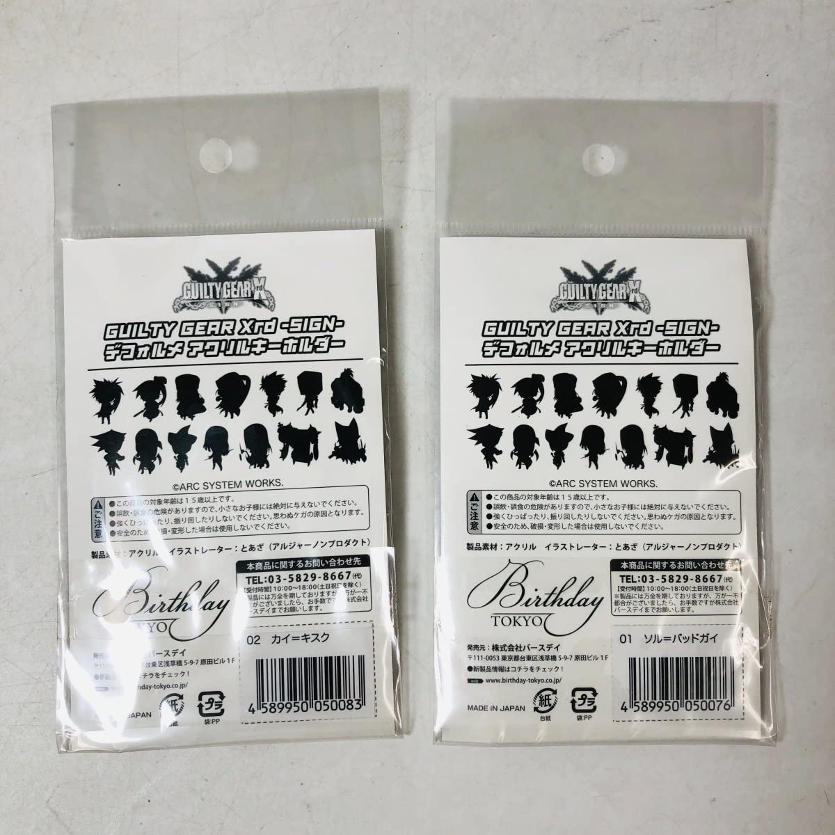Amazon.co.jp: ギルティギア GUILTY GEAR Xrd SIGN デフォルメ