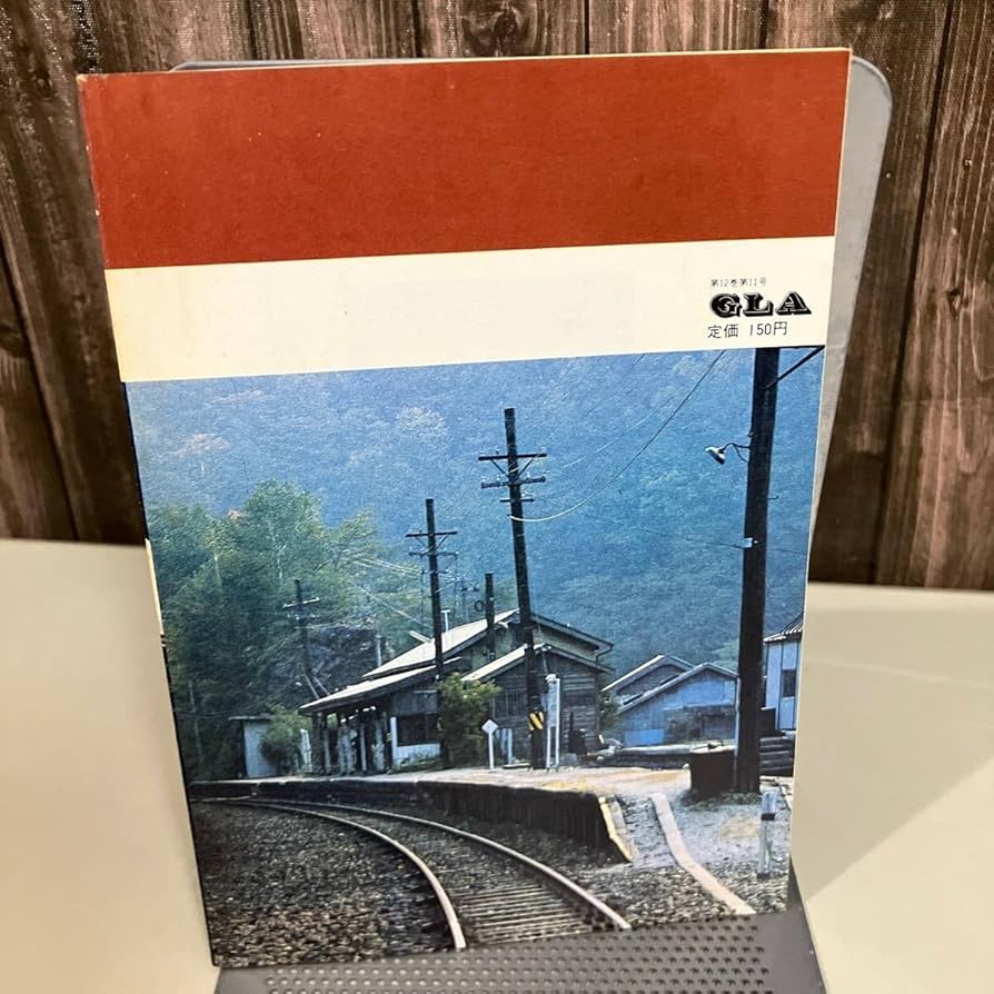GLA月刊誌1982年1.2月以外　10冊まとめ売り　高橋佳子 GLA月刊誌1982年1.2月以外 10冊まとめ売り 高橋佳子
