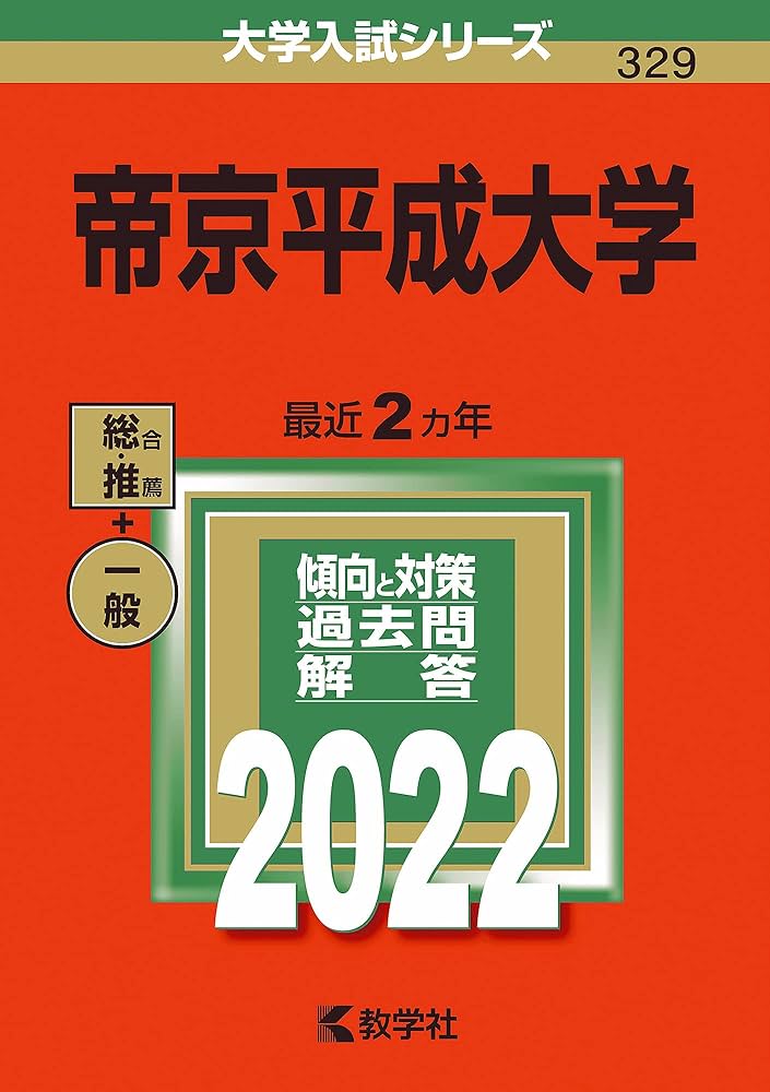 【ほぼ未使用美品】帝京平成大学 心理学 心理学科 1年 教科書 まとめ売り ほぼ未使用美品】帝京平成大学 心理学 心理学科 1年 教科書 まとめ