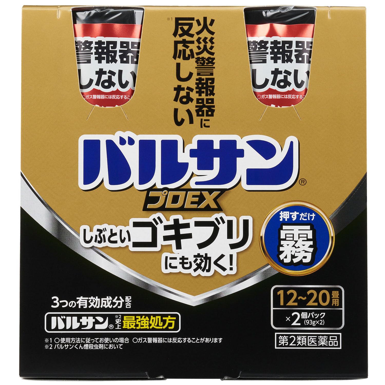 【第2類医薬品】霧のバルサンa 12~20畳用 93g×2個入