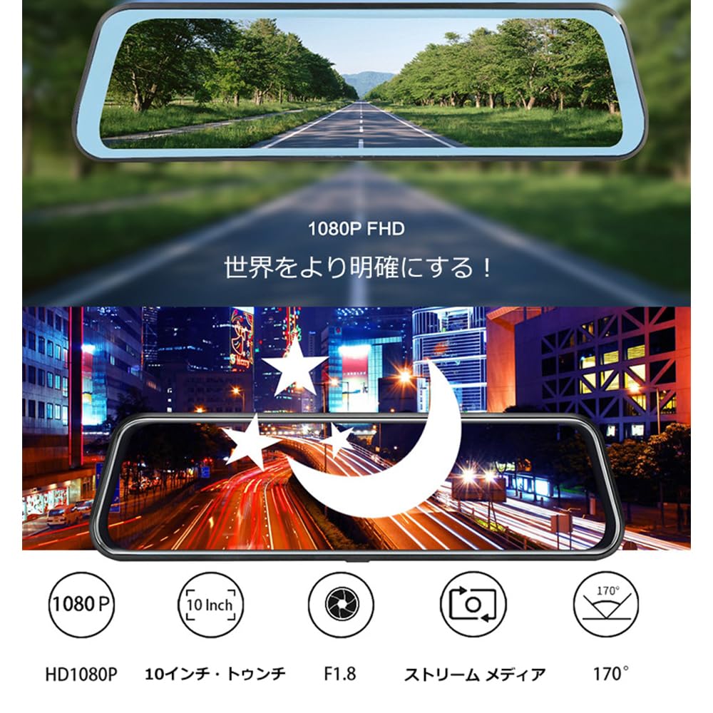 Amazon.co.jp: SANRON.TEC ミラー型 ドライブレコーダー デジタル
