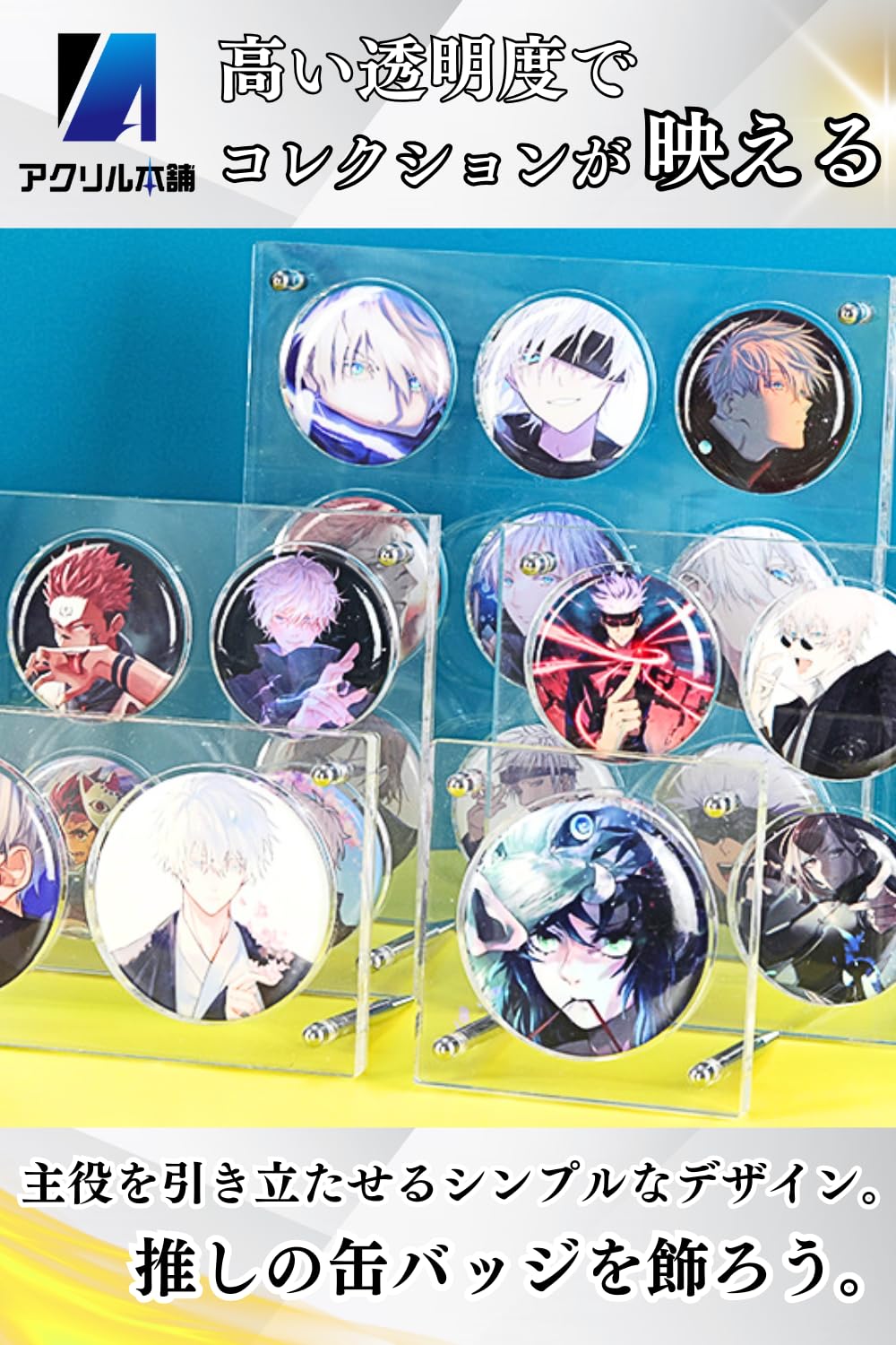 Amazon｜アクリル本舗 缶バッジ ディスプレイスタンド 棚 収納