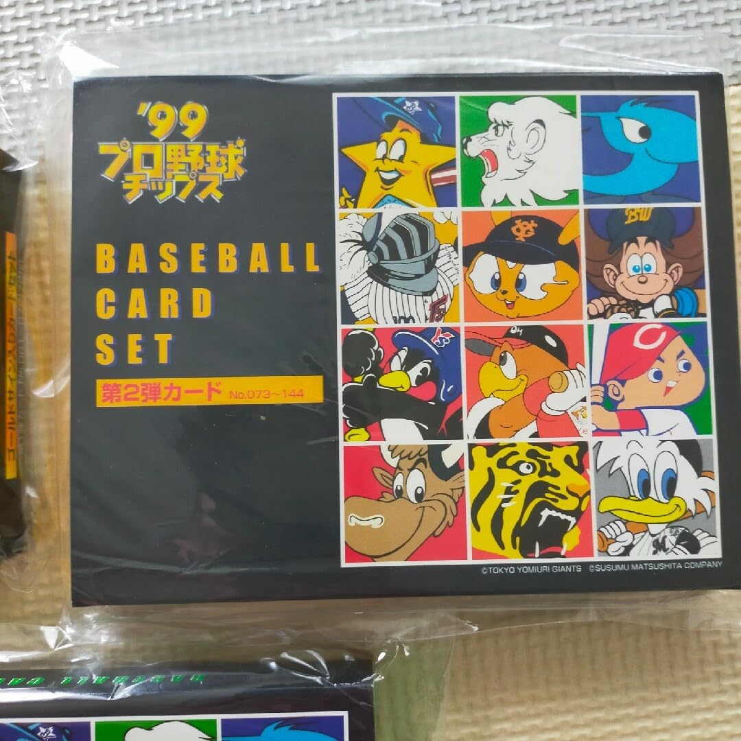 プロ野球チップス　1999年当たり引換カードセット プロ野球チップス 1999年当たり引換カードセット プロ野球
