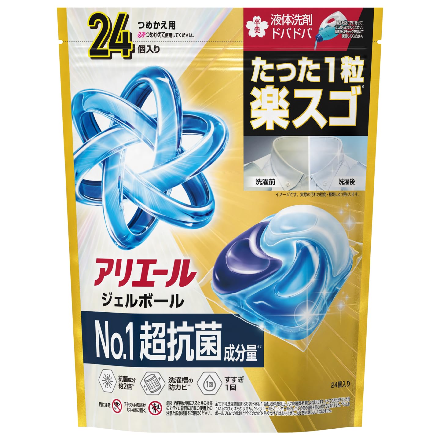Amazon | ○10袋セット アリエールジェルボールプロ パワー 超抗菌 Amazon | ○10袋セット アリエールジェルボールプロ パワー 超抗菌