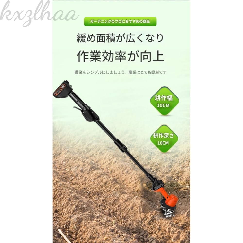 Amazon | 耕運機 電動ミニ充電式 マキタ 耕うん幅約100mm 耕うん