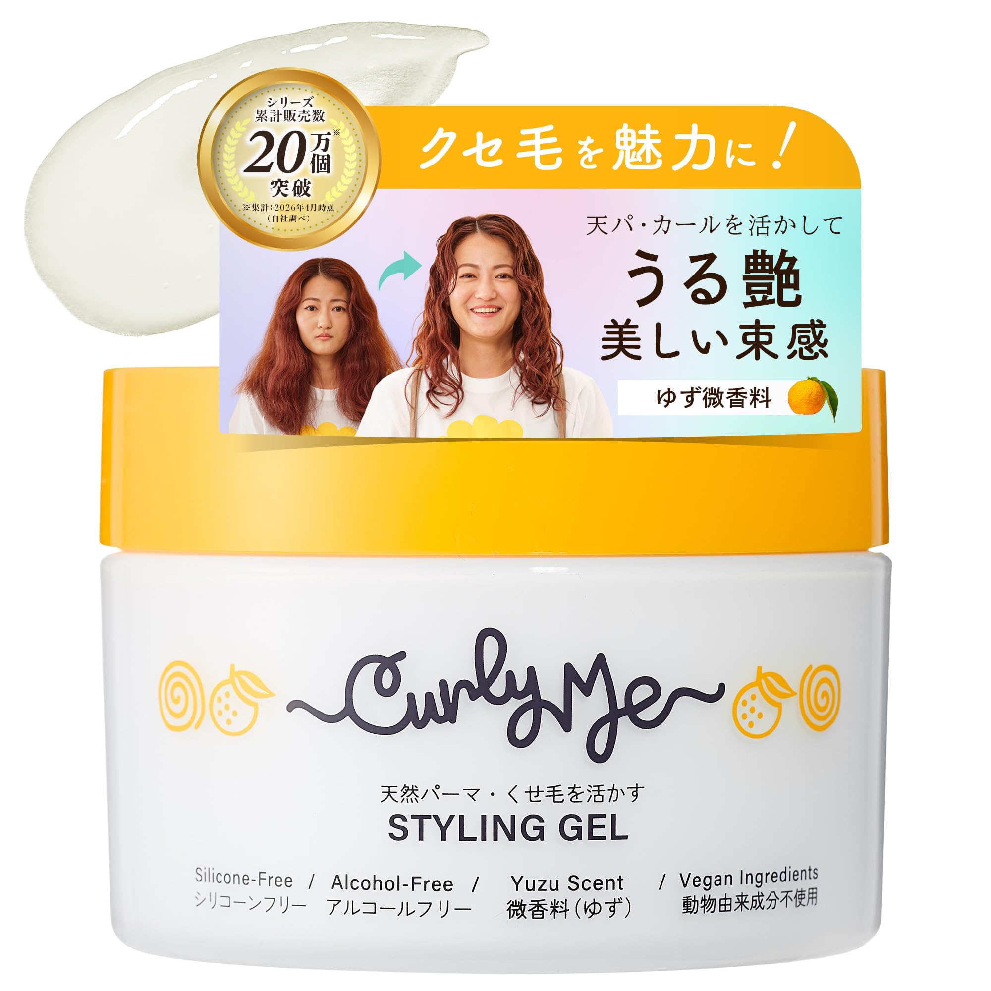 Amazon | Curly Me(カーリーミー) ヘアースタイリングジェル 微香料