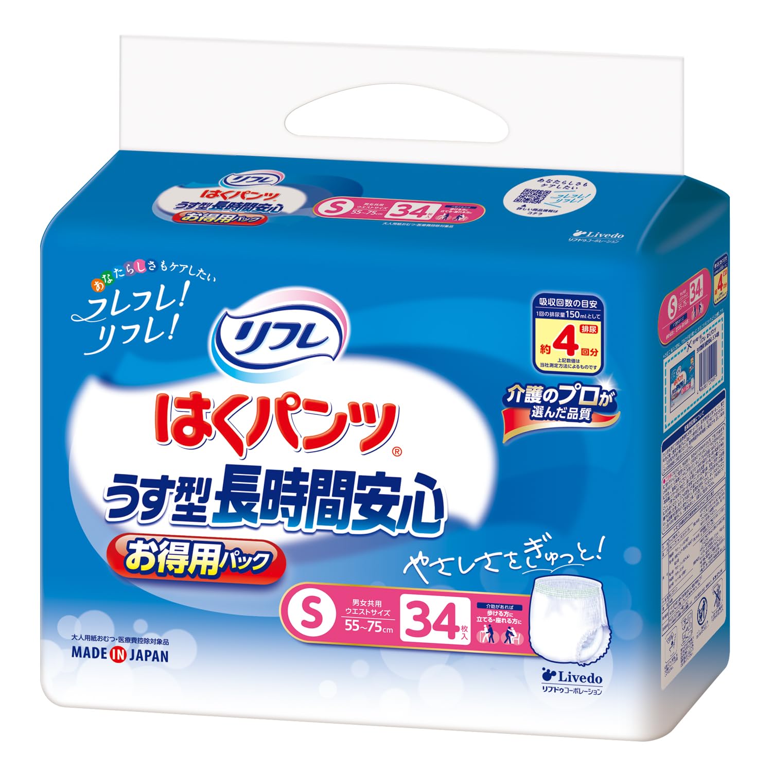 Amazon | リフレ はくパンツ 長時間安心 4回分吸収 大人 紙おむつ 尿 