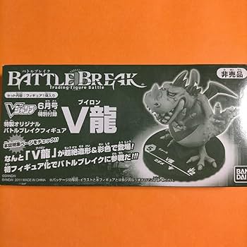 Amazon.co.jp: Vジャンプ 鳥山明 V龍 ブイロン 彩色フィギュア