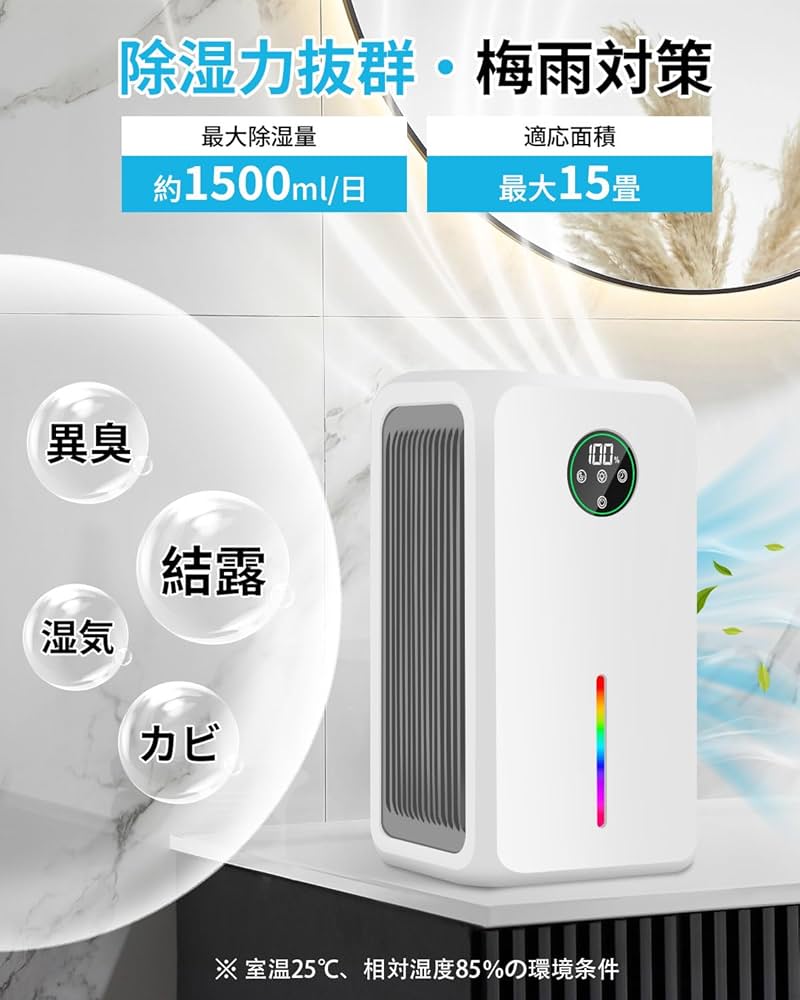 Amazon | 除湿機 小型【2025最新 除湿・乾燥・浄化3in1】じょしつき Amazon | 除湿機 小型【2025最新 除湿・乾燥・浄化3in1】じょしつき