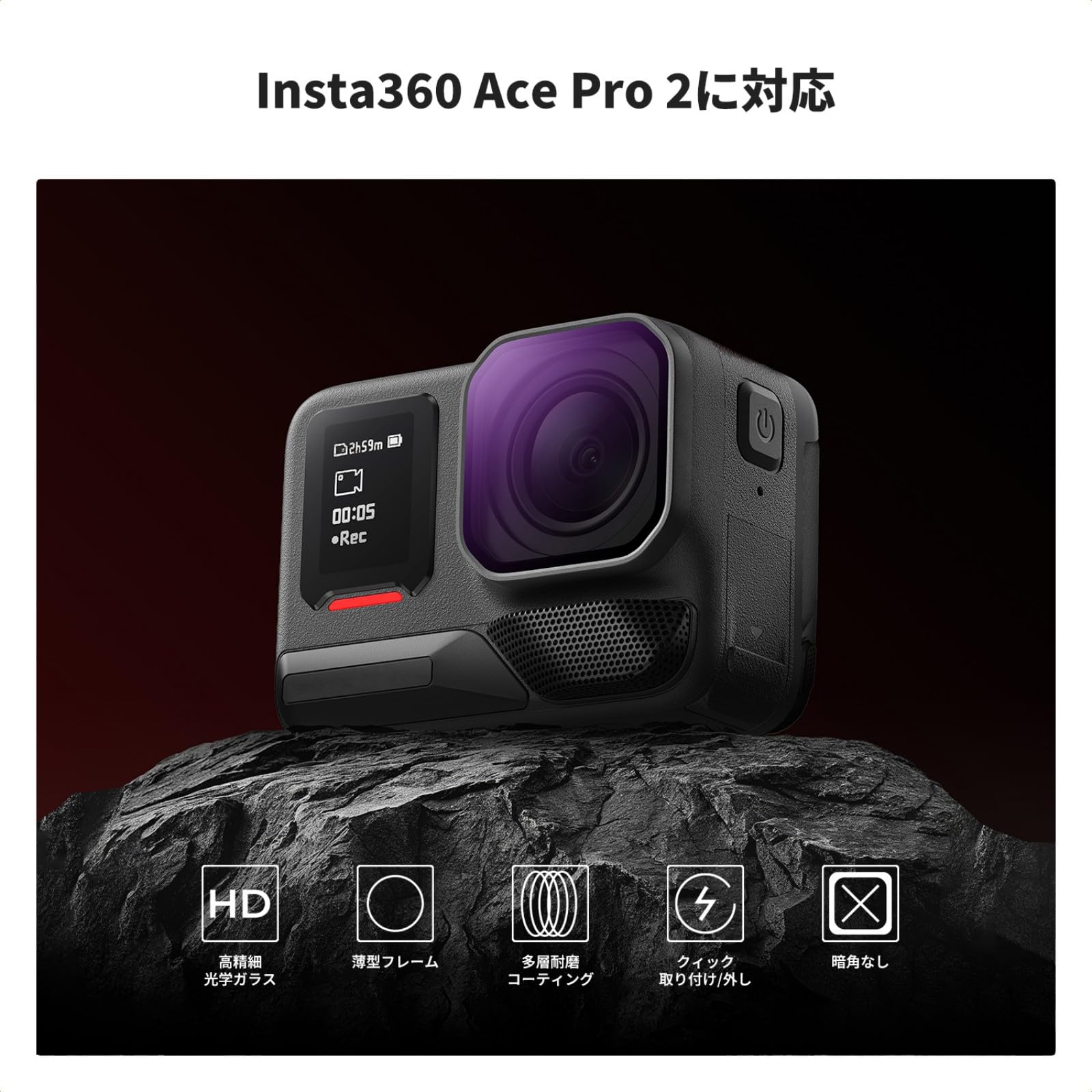 Amazon | K&F CONCEPT Insta360 Ace pro2専用フィルターセット (PL+ND8