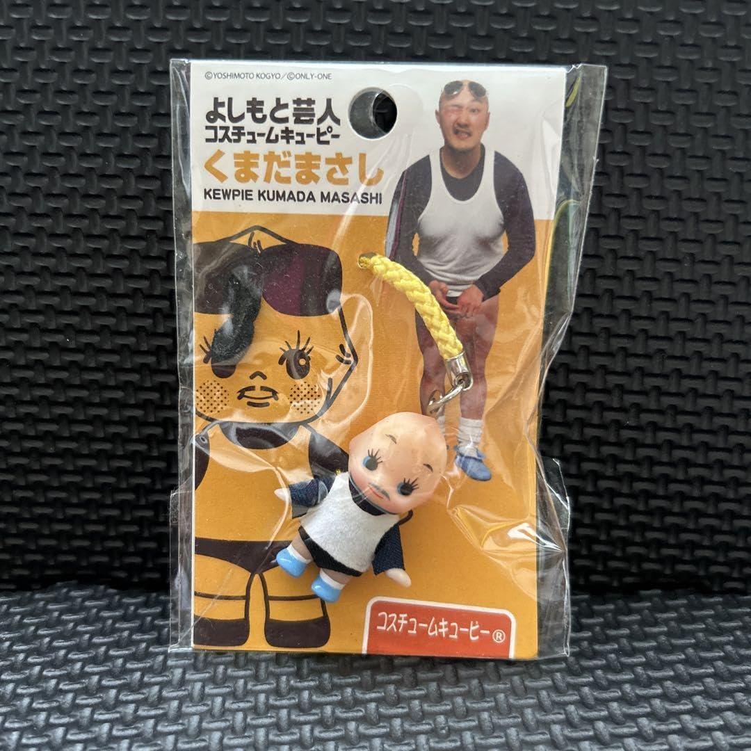 Amazon.co.jp: よしもと芸人 コスチュームキューピー くまだまさし