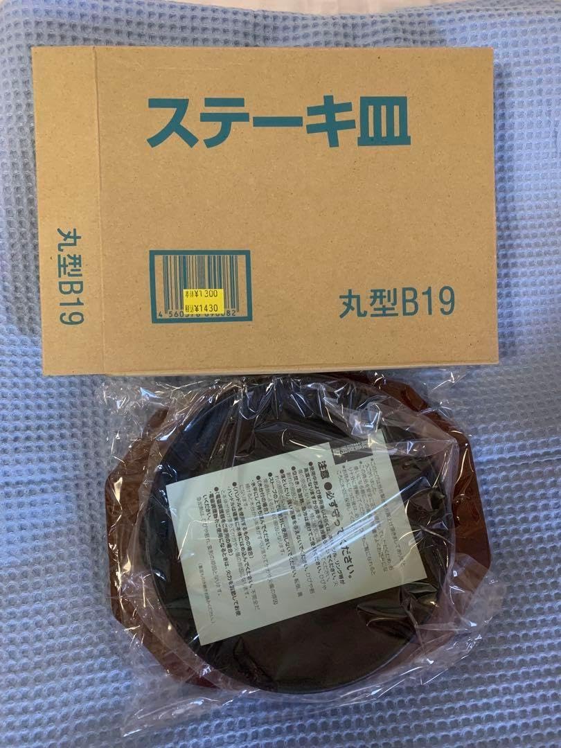 トキワ ステーキ皿 丸型17 7個セット トキワ ステーキ皿 丸型17 7個