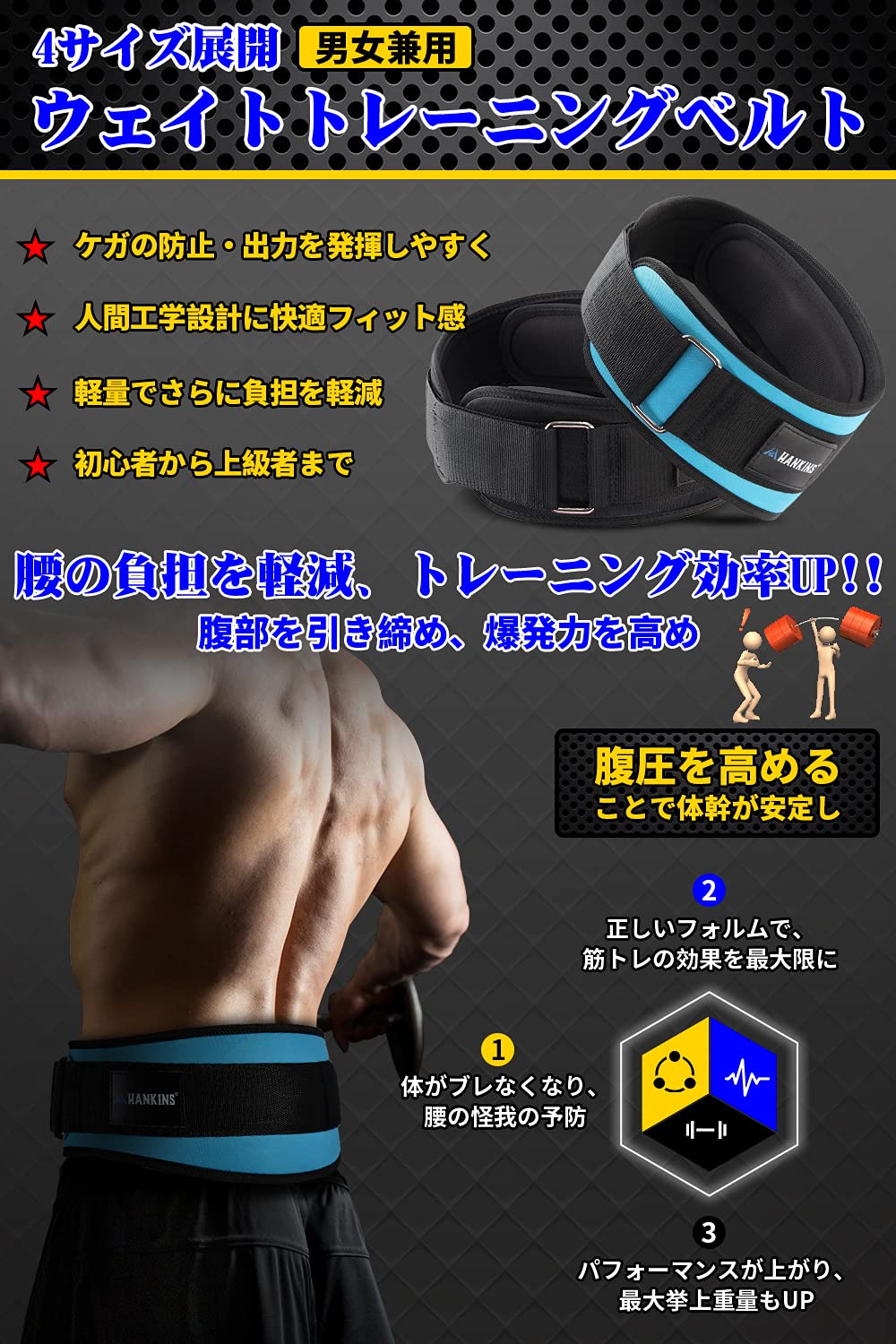 Amazon | Hankins（ハンキンズ）筋トレ 腰ト レーニングベルト