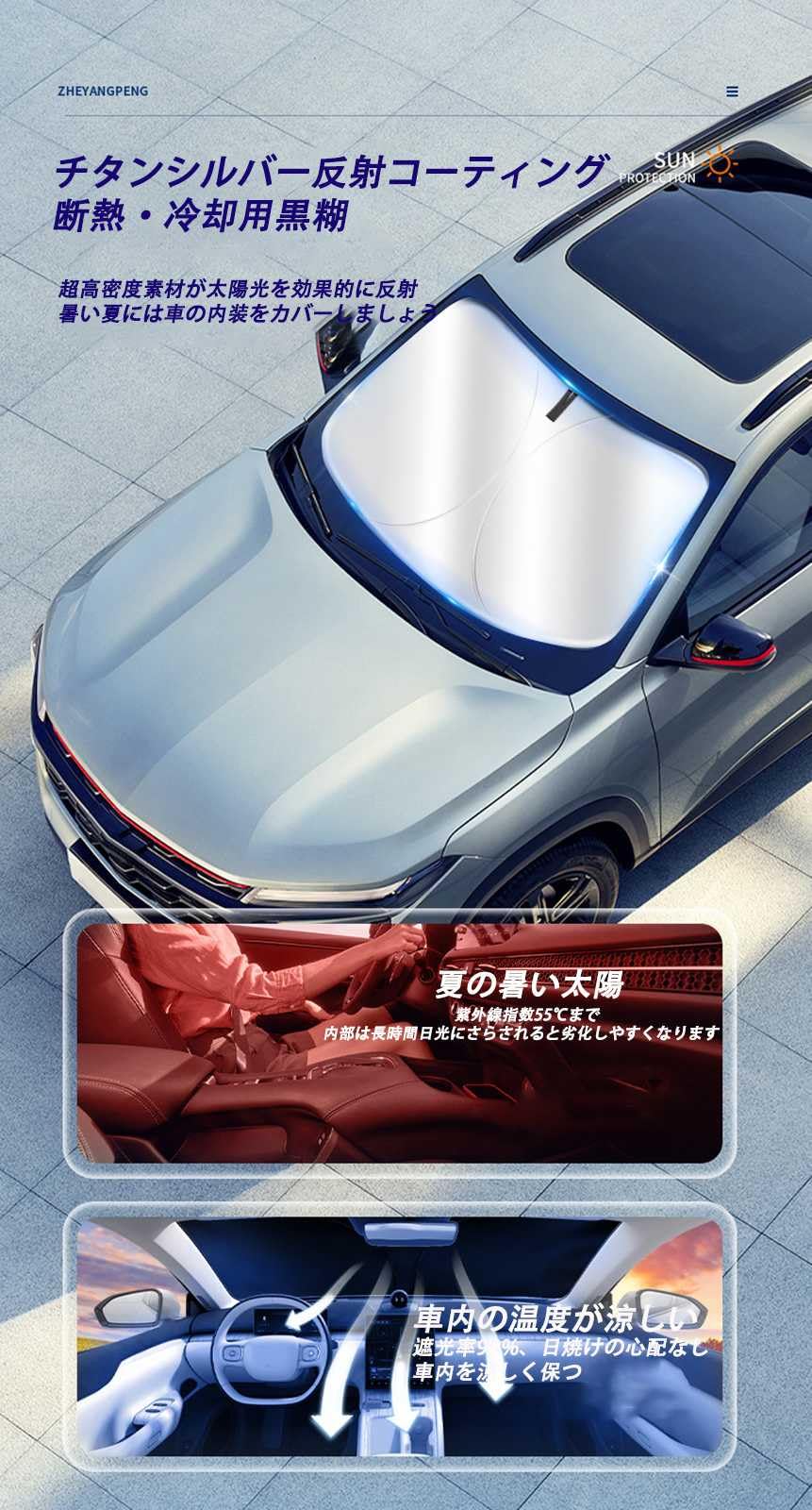 カローラフィールダー　サンシェ-ドフルセット カローラフィールダー サンシェ-ドフルセット サンシェード 車