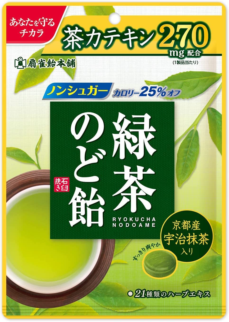 のどあめさん専用 緑茶のど飴 2袋セット】 お得な2袋380円(税込)！ ～緑茶配合のど