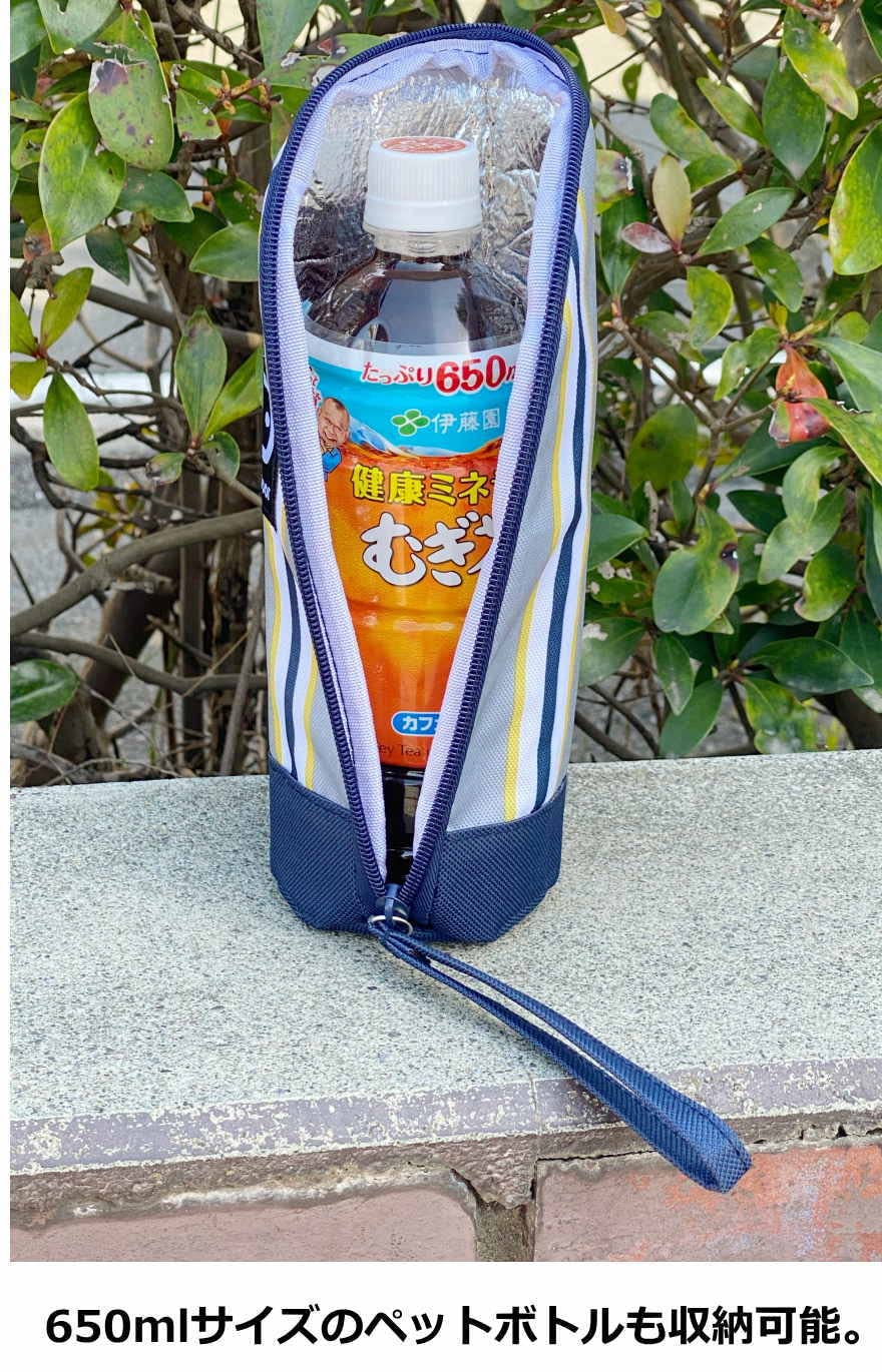 Amazon｜650mlのペットボトルがスポッと丸ごと入る ペットボトルカバー 