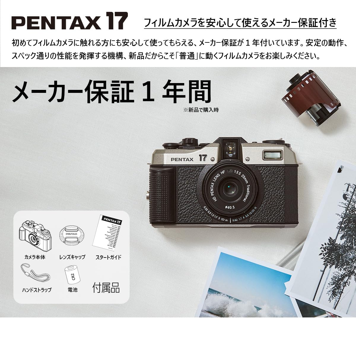 Pentax PENTAX17 Appareil photo demi-format avec lentille développée