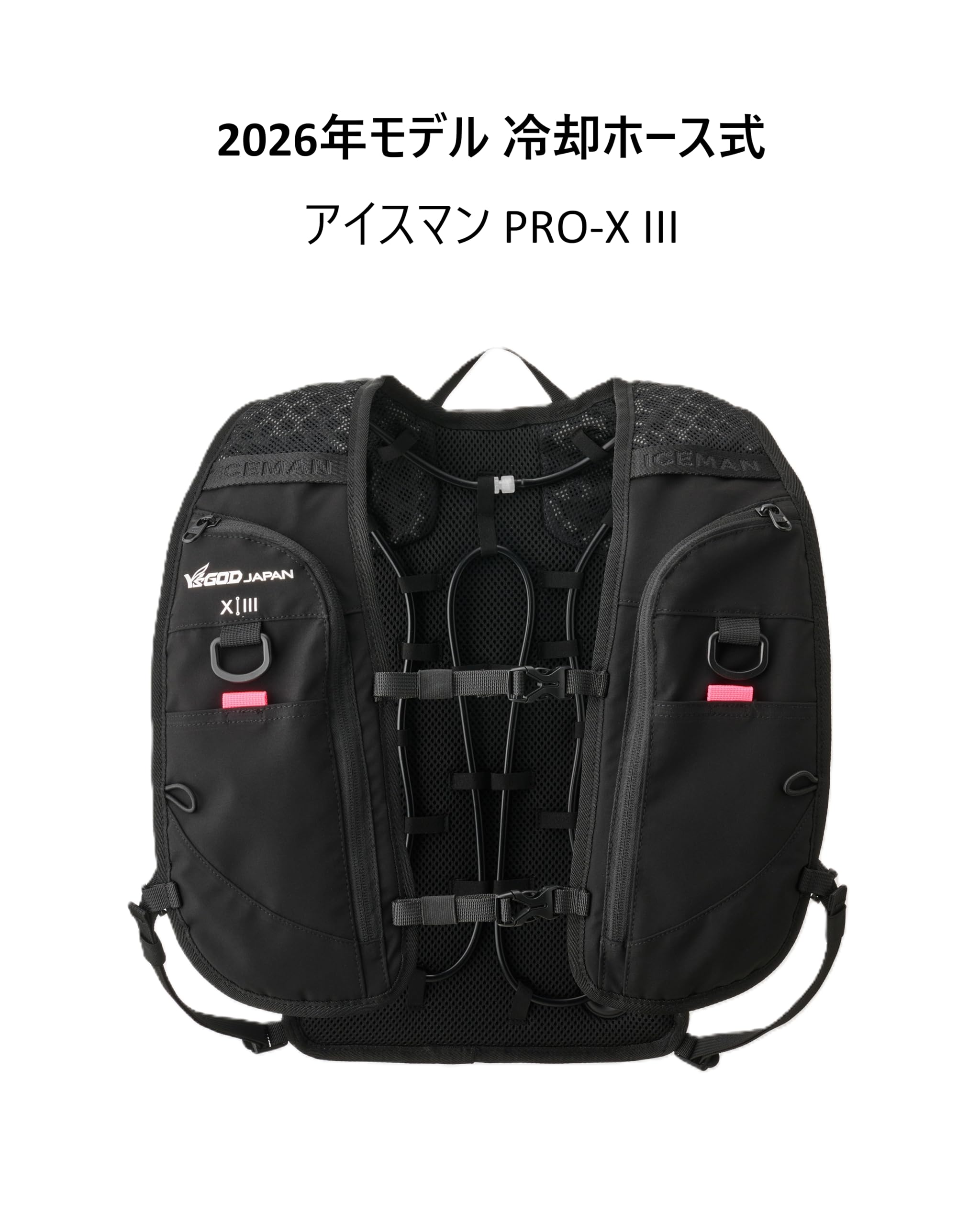Amazon.co.jp: ICEMAN PRO-X III 2026年モデル ホース式 水冷服
