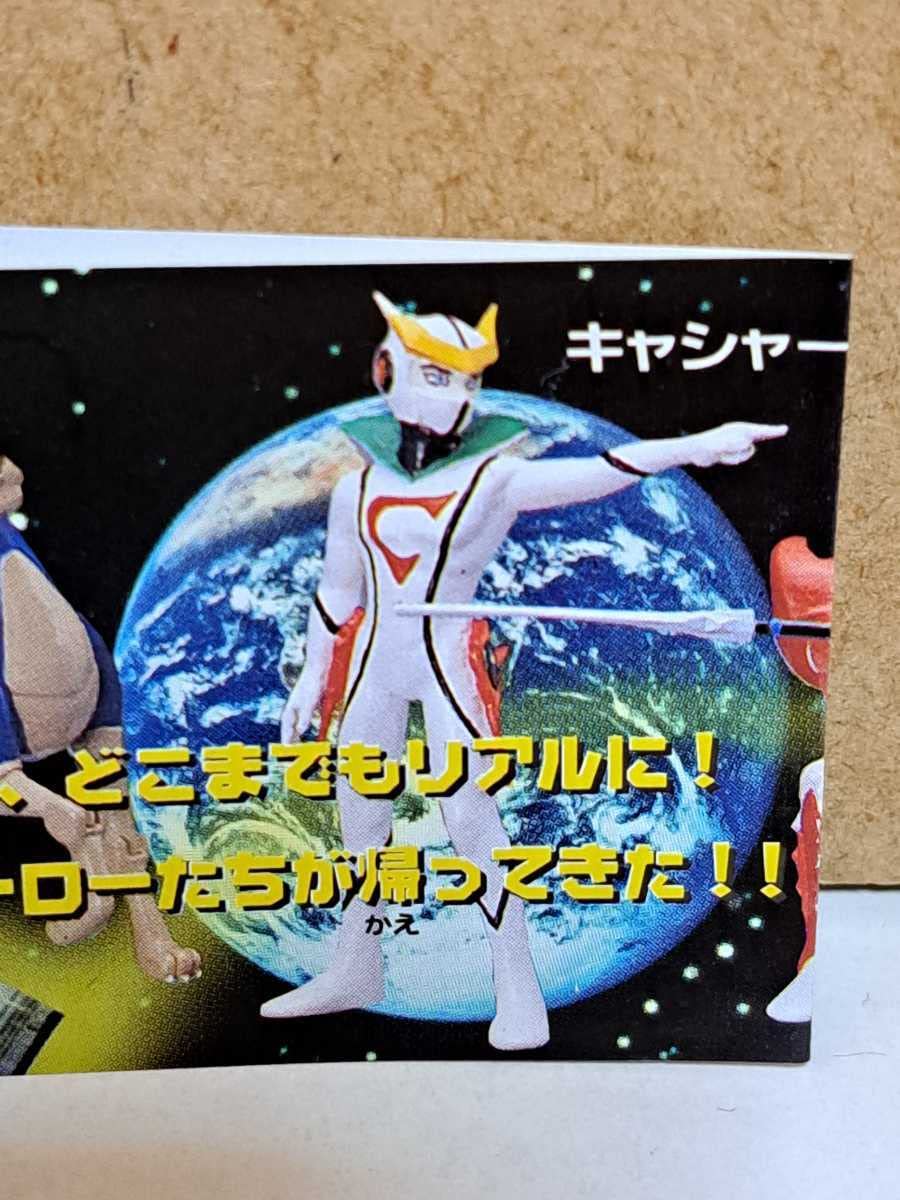 Amazon | SR タツノコヒーロー リアルフィギュア コレクション PART.1