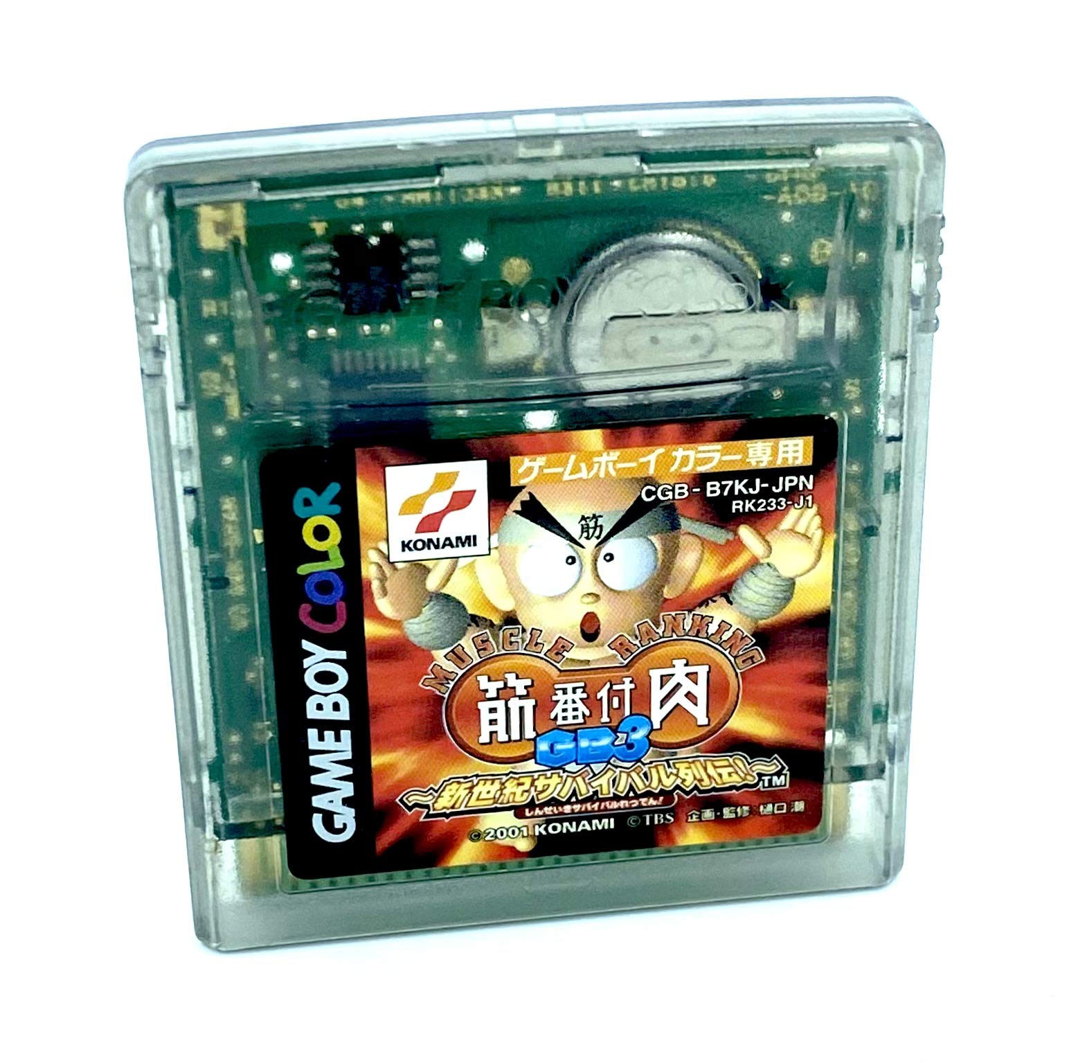 Amazon | 筋肉番付GB3 新世紀サバイバル列伝 | ゲームソフト