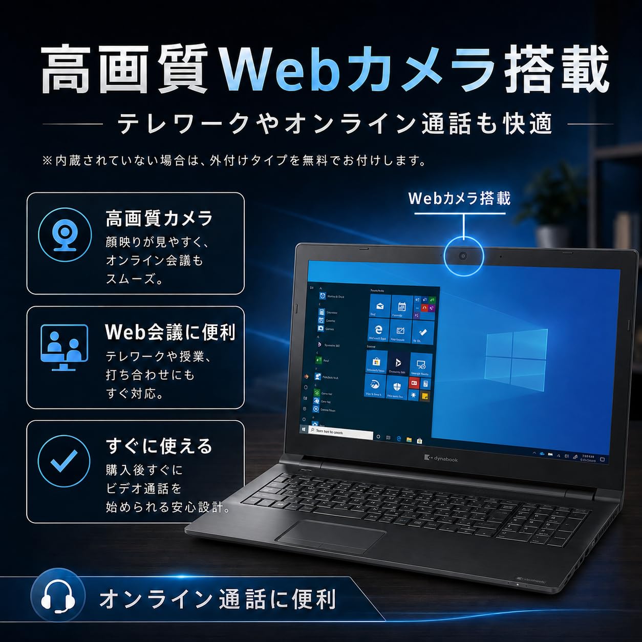 Amazon.co.jp: 【整備済み品】高性能 ノートパソコン dynabook B65