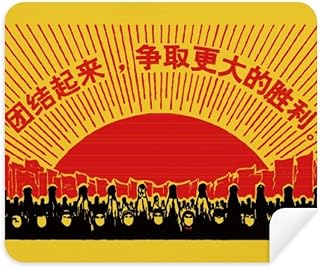 Sun Masses Chinese Red Revolution Cleaning Cloth Screen Cleaner 2pcs Suede Fabric