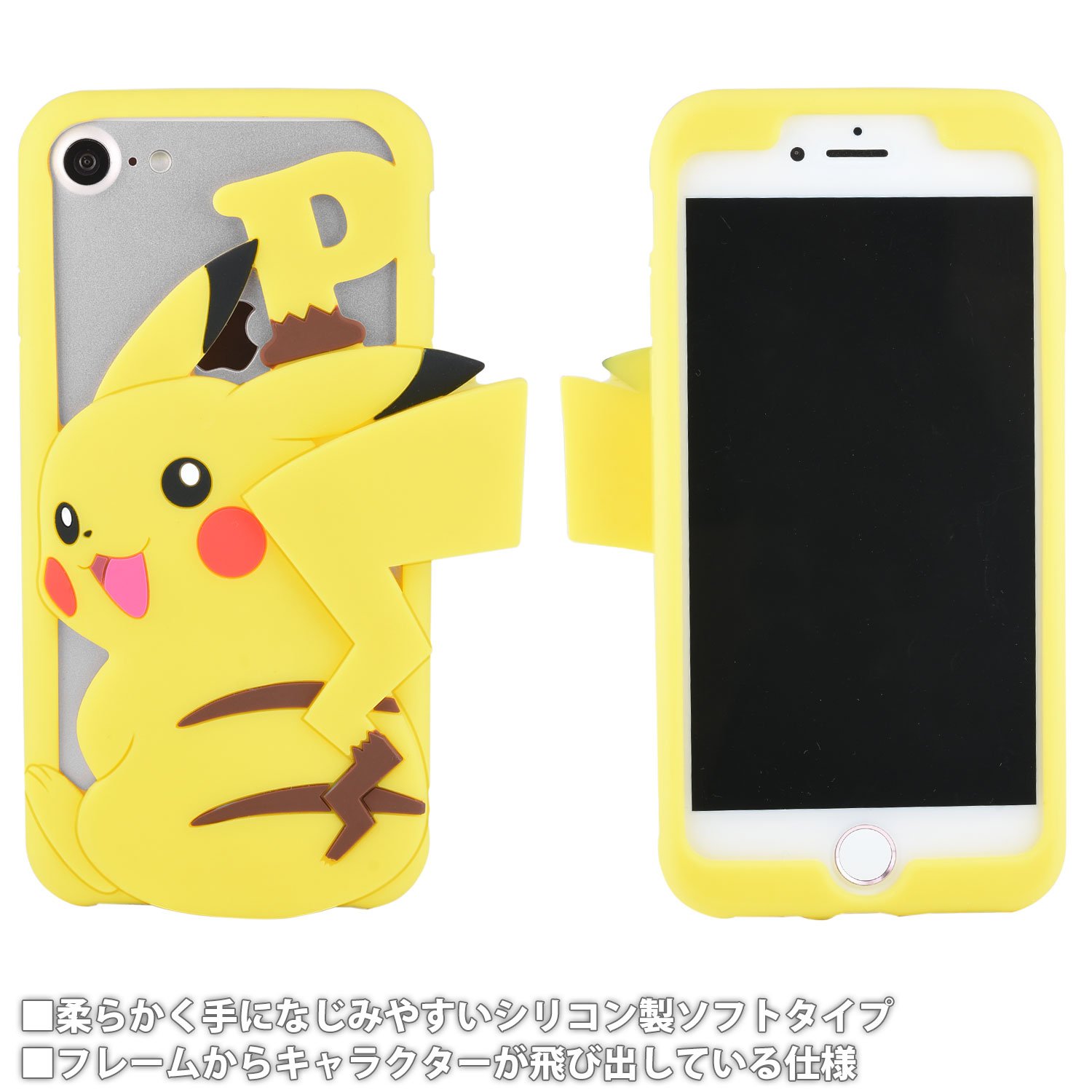 ポケットモンスター iPhone 7用ケース 4種セット グルマンディーズ ポケットモンスター iPhone 7用ケース 4種セット グルマンディーズ