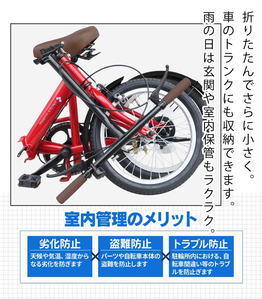 中古自転車２８０４　折り畳み　１６インチ　ギヤなし　ワイヤー錠　ライトは付属していません Amazon | AIJYU CYCLE 折りたたみ自転車 16インチ EB-16 軽量