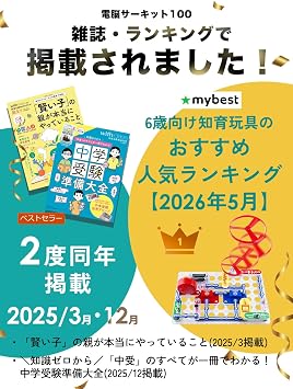 電脳サーキット500 国内正規代理店日本語実験ガイド付 電気や電子回路の仕組みが学べるおもちゃ 知育玩具 Elenco Snap Circuits