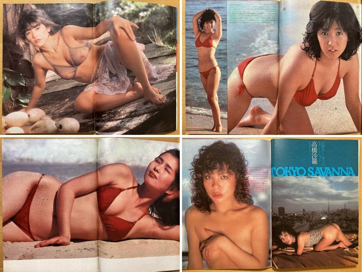 高橋洋子ヌード 