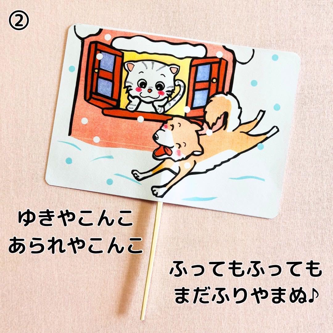 Amazon | ペープサート完成品 ゆきやこんこ ゆき 手遊び歌冬 保育 