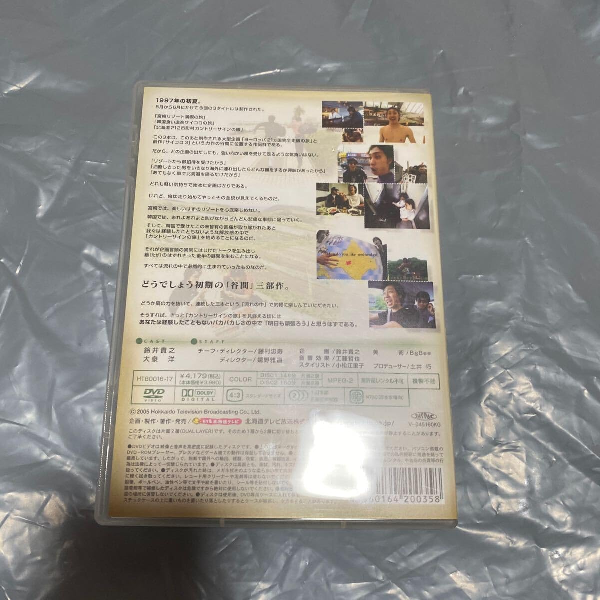 Amazon.co.jp: DVD 水曜どうでしょう セル版 大泉洋 宮崎リゾート満喫