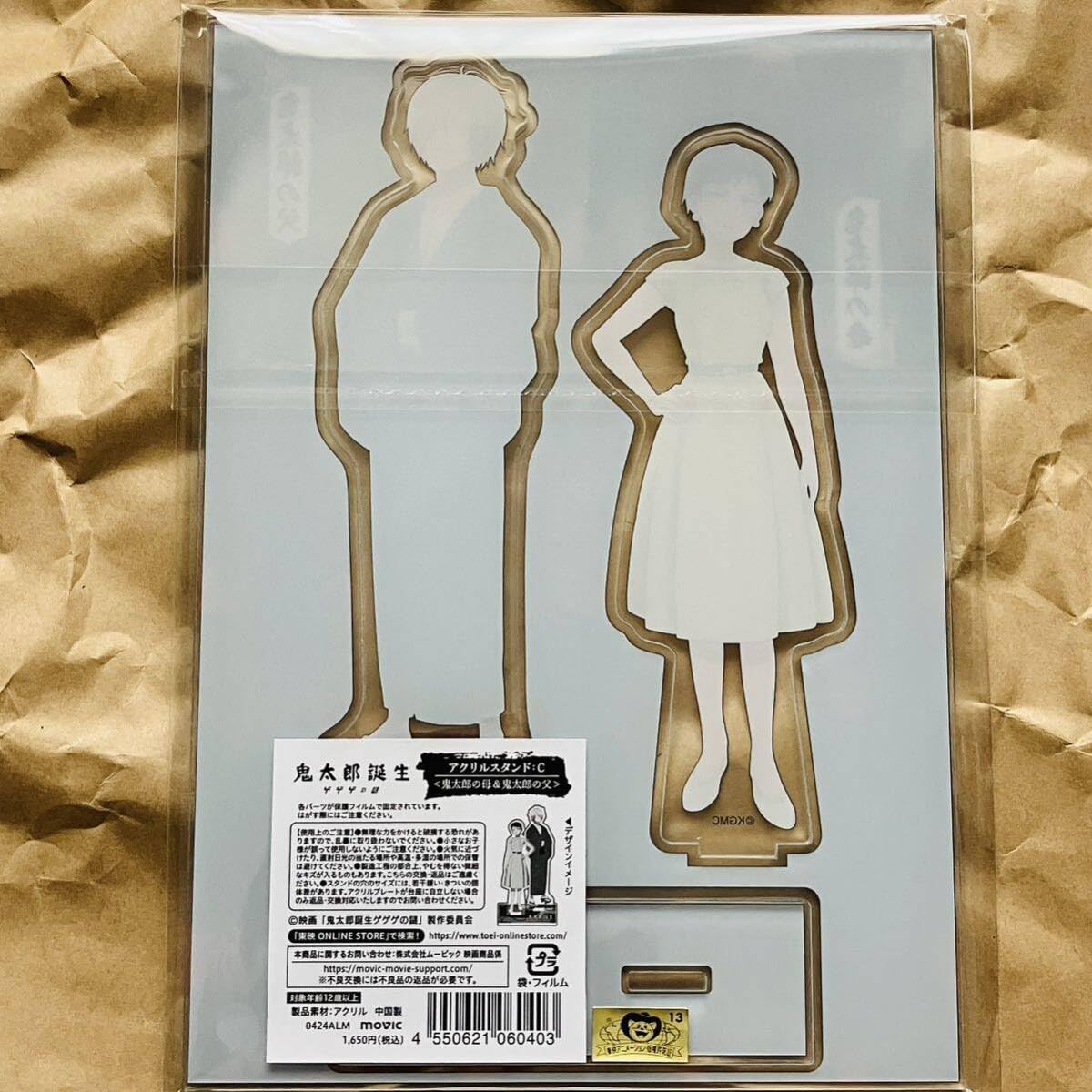 Amazon.co.jp: 水木しげる 鬼太郎誕生 ゲゲゲの謎 アクリルスタンドC