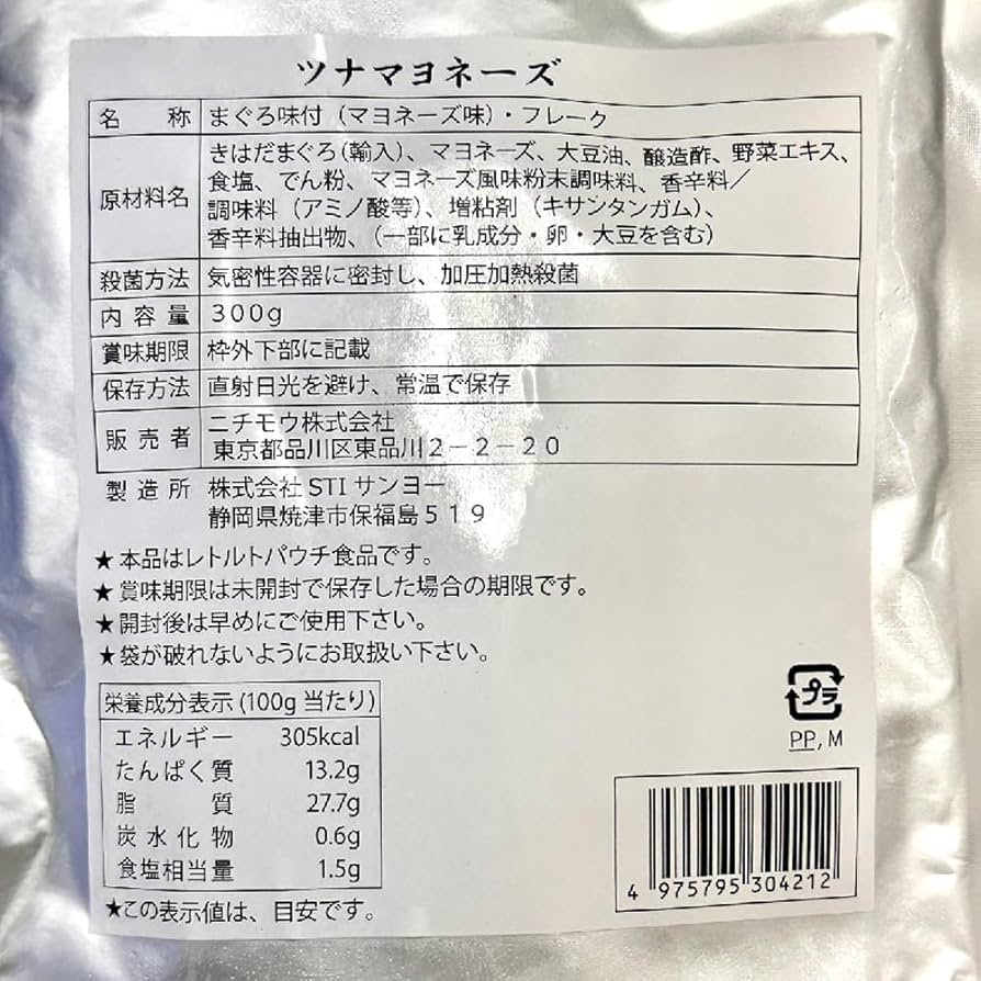 ツナマヨページ Amazon.co.jp: ツナマヨネーズ 300g 業務用 国内製造 ツナ つな