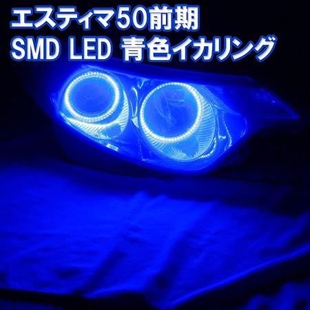 Amazon エスティマ50系 前期 ブルーイカリング 青色 イカリング Smd Led エンジェルアイ デイライト アイライン ブルー 青発光 Ahrw Acr50 ヘッドライトアセンブリ パーツ アクセサリ 車 バイク