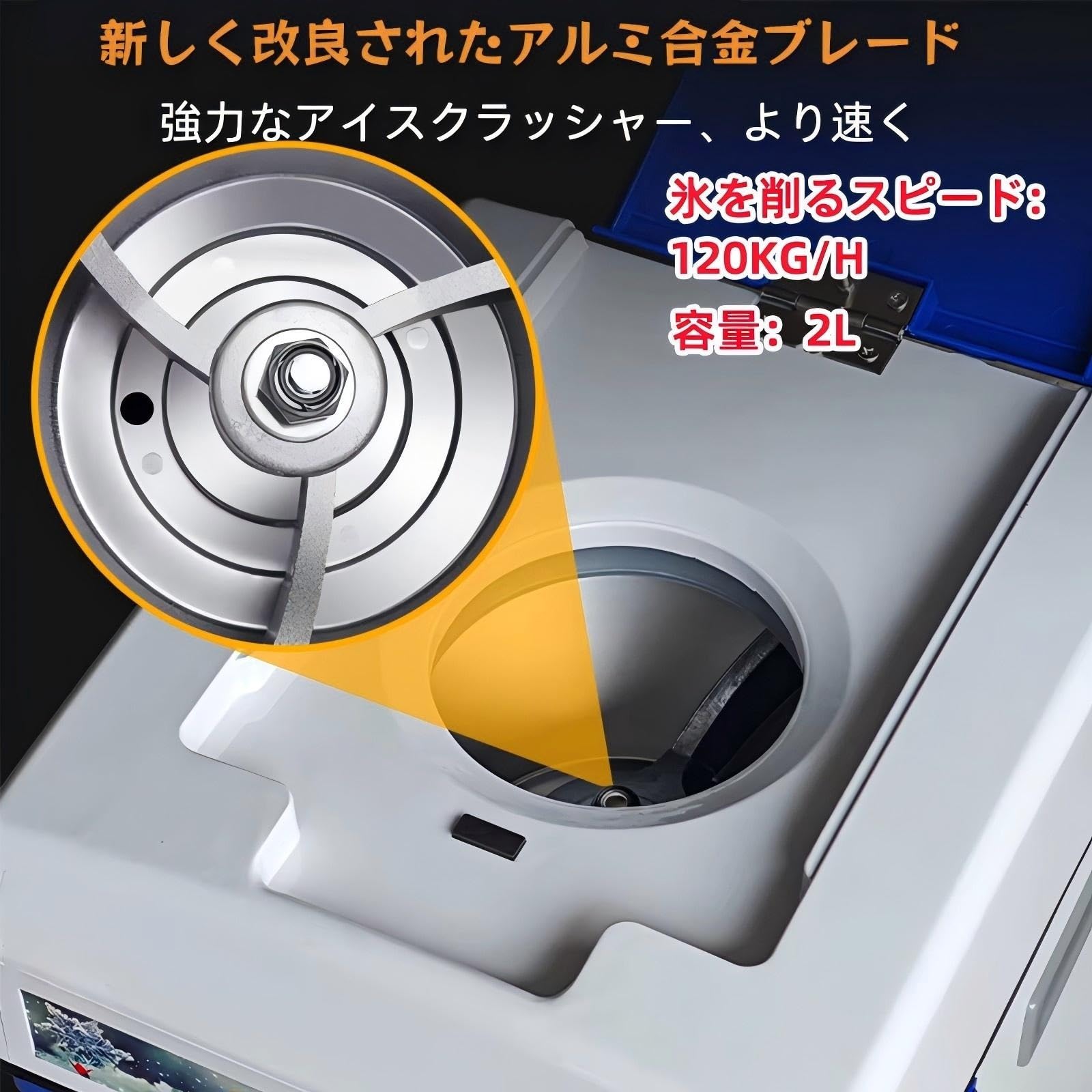 アルミ合金ボディ　かき氷機　家庭用 Amazon.co.jp: 業務用電動かき氷器 かき氷機 250W ハイパワー