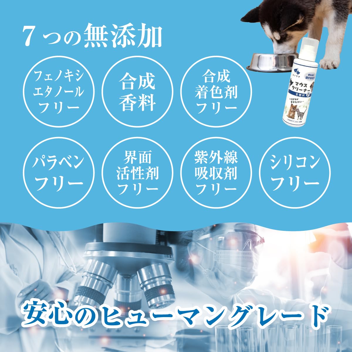 Amazon.co.jp: ハノケア マウスクリーナー 200ml 飲み水に混ぜる歯磨き