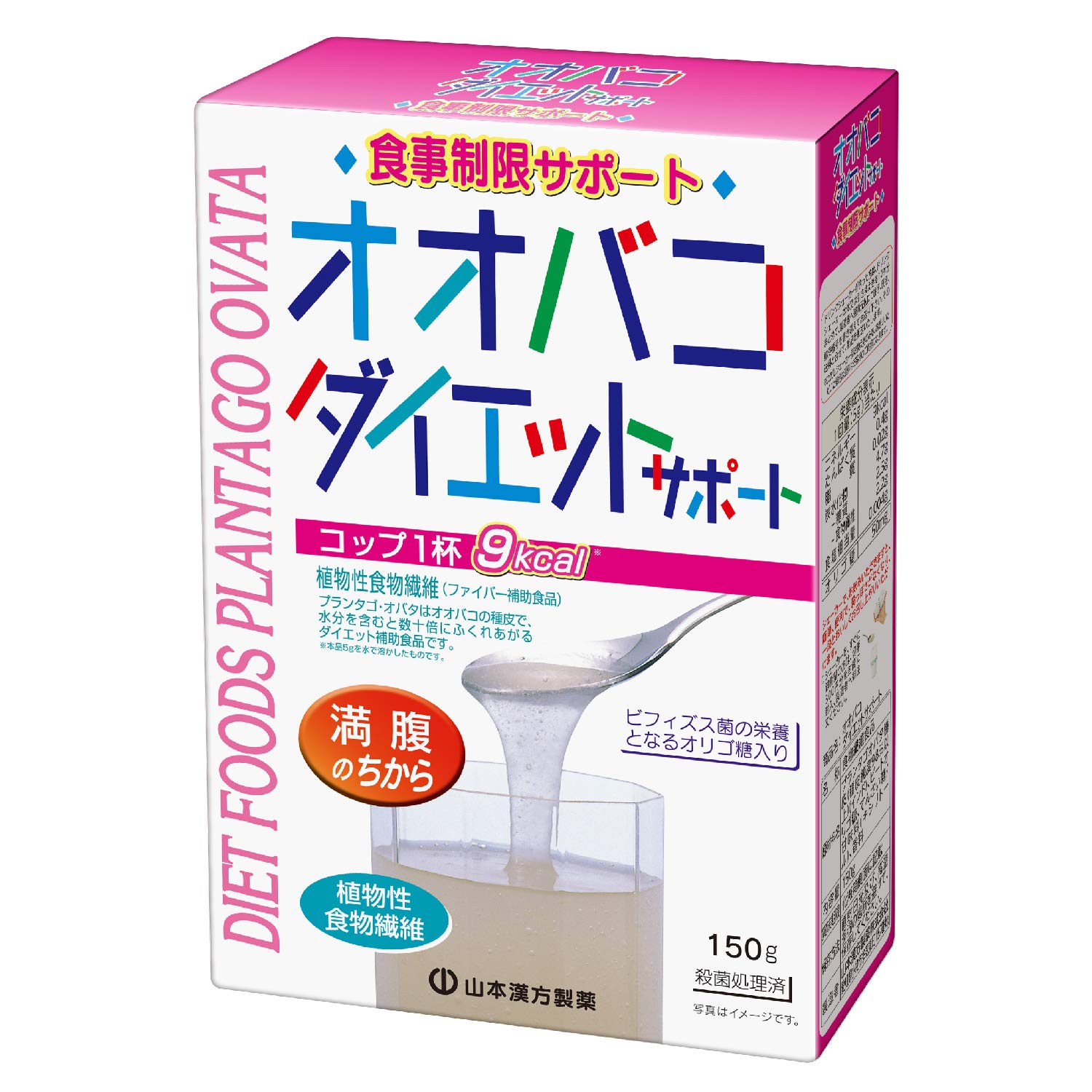 山本漢方製薬 オオバコダイエット 150g