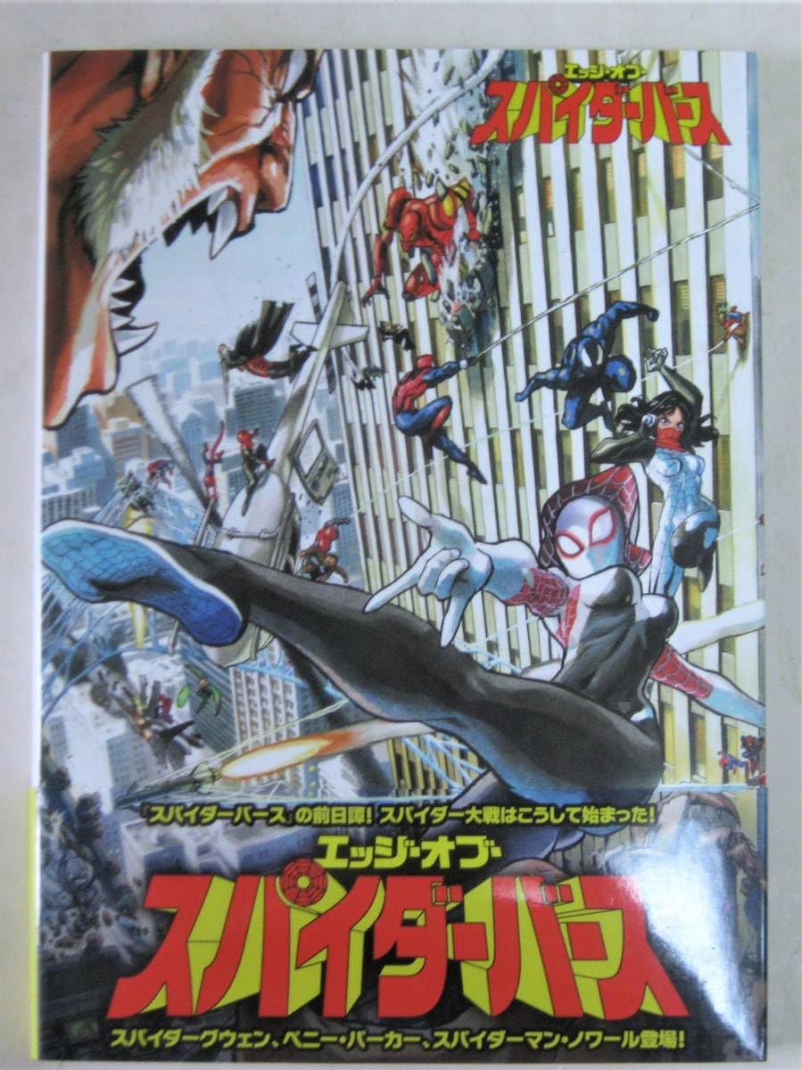 コンセプトアートブック MCU スパイダーマン3冊セット アート - アート 