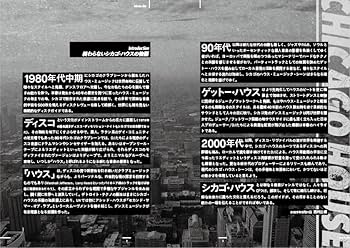 シカゴ テック ハウス （40枚セット） レコード TECHNO HOUSE Gadhouse starter kit ガッドハウス スターター キット