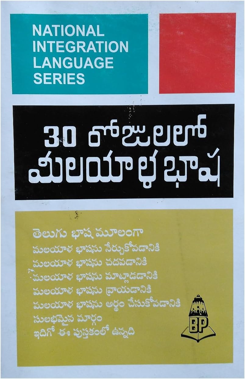 LEARN MALAYALAM THROUGH TELUGU IN 30 DAYS