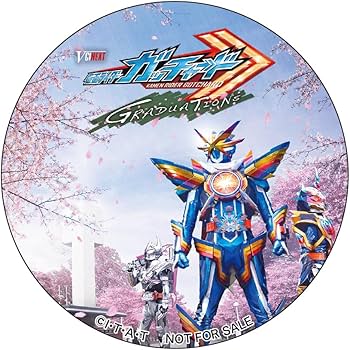 Amazon.co.jp: 【メーカー特典あり】仮面ライダーガッチャード Amazon.co.jp: 【メーカー特典あり】仮面ライダーガッチャード