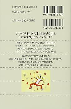 プログラミング・Webマーケティング・ExcelVBA　書籍セット 41baVrRg8pL._AC_SY200_QL15_.jpg