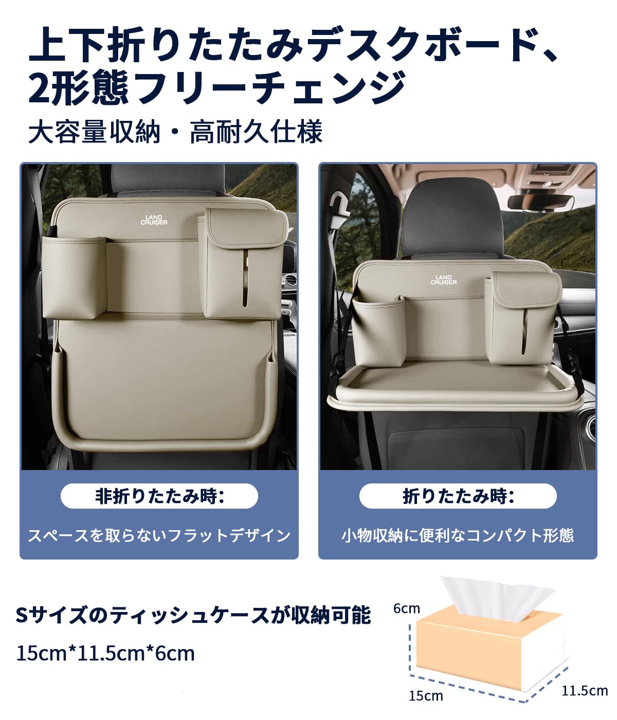 Amazon | ランクルーザー 専用 シートバックポケット 折り畳みテーブル