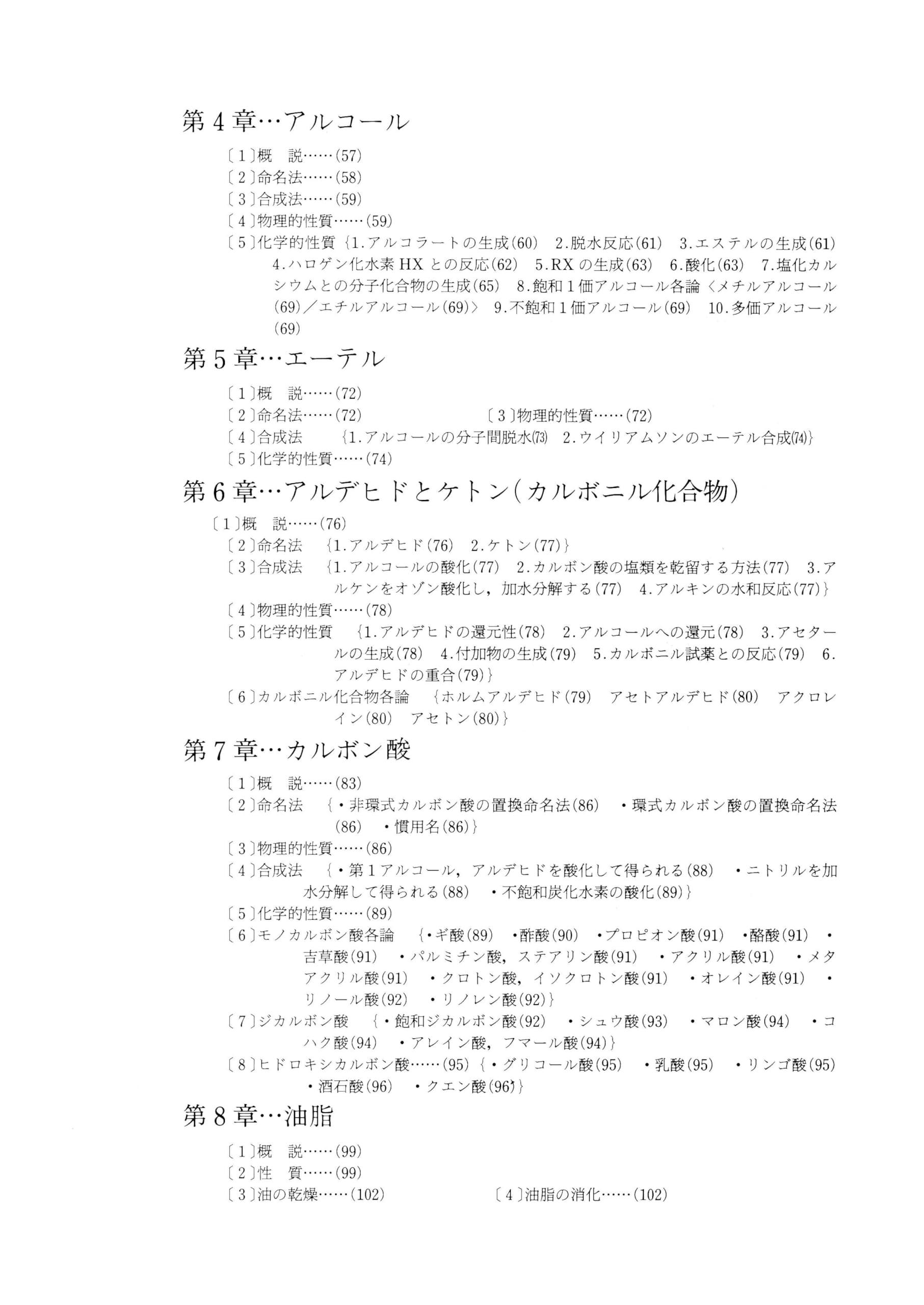 化学講義の実況中継　(上)　大西憲昇 化学講義の実況中継 上 | 大西 憲昇 |本 | 通販 | Amazon