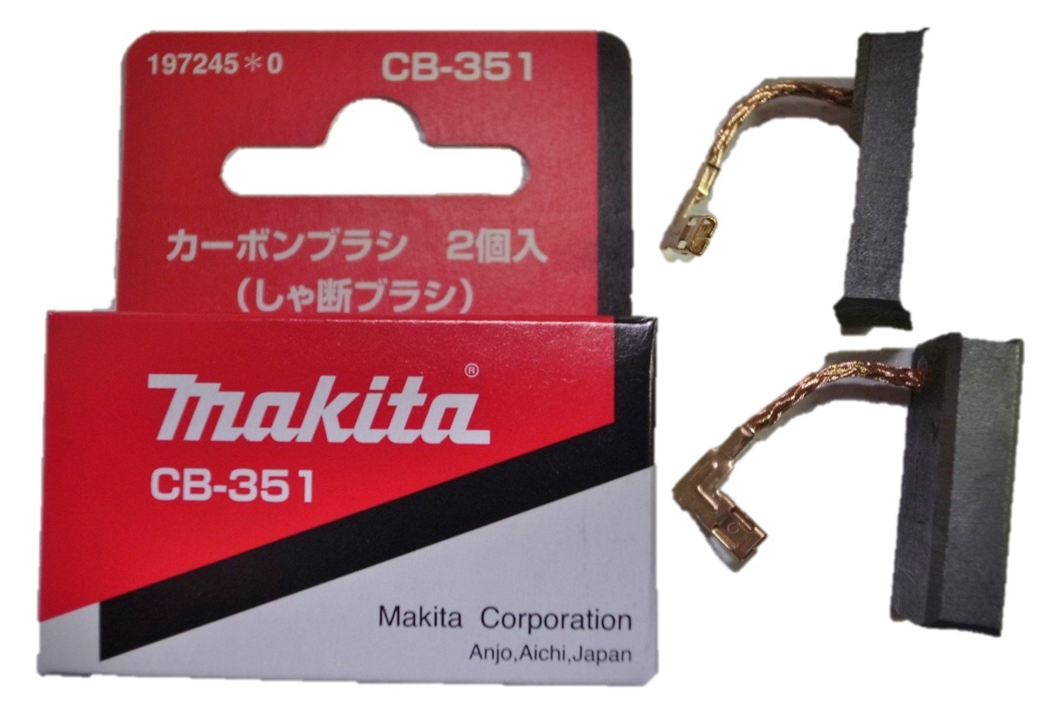 Amazon | マキタ カーボンブラシ(しゃ断タイプ)CB-351 197244-2